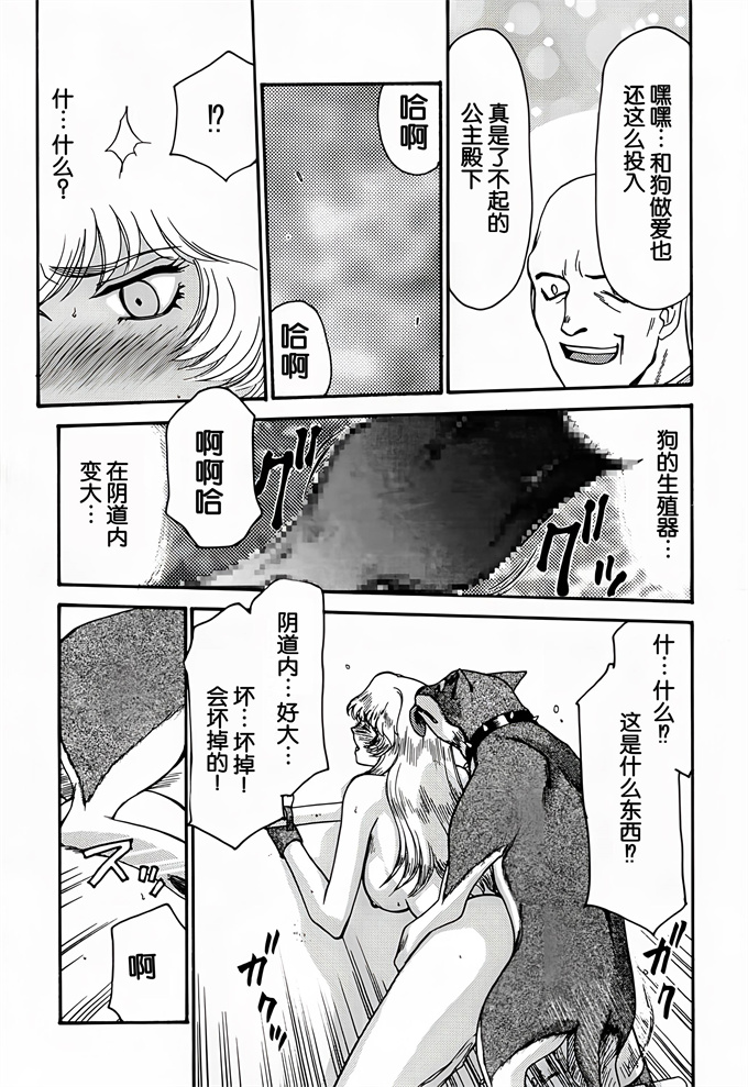 欧美漫画之[LTM(たいらはじめ)]Nise DRAGON BLOOD! 4