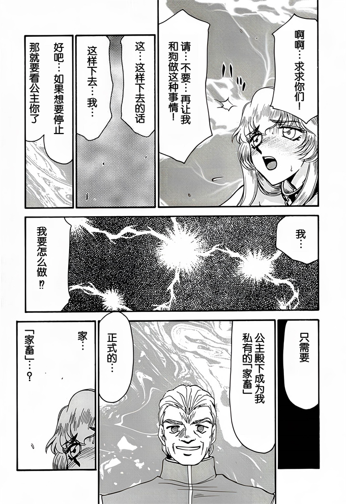 欧美漫画之[LTM(たいらはじめ)]Nise DRAGON BLOOD! 4