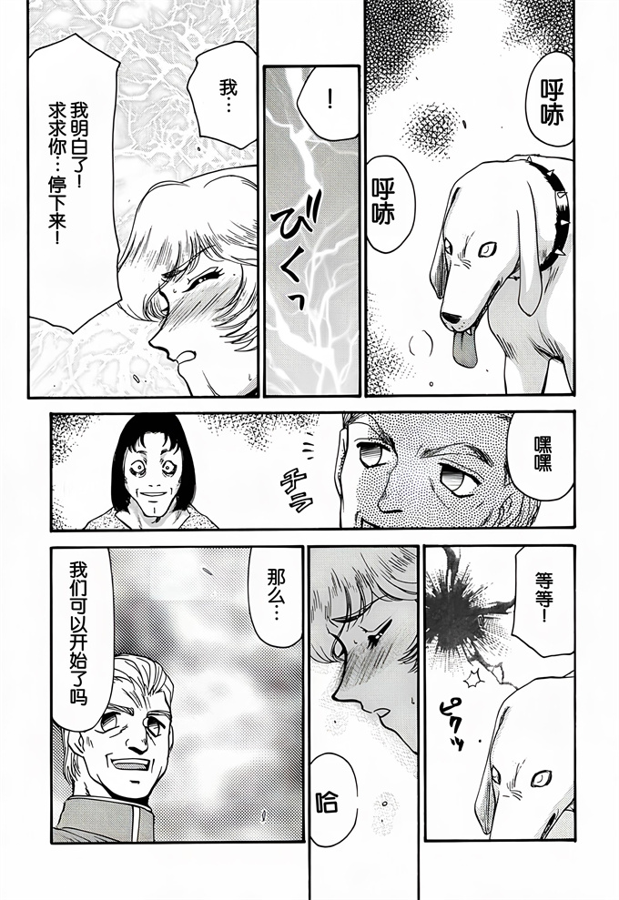 欧美漫画之[LTM(たいらはじめ)]Nise DRAGON BLOOD! 4