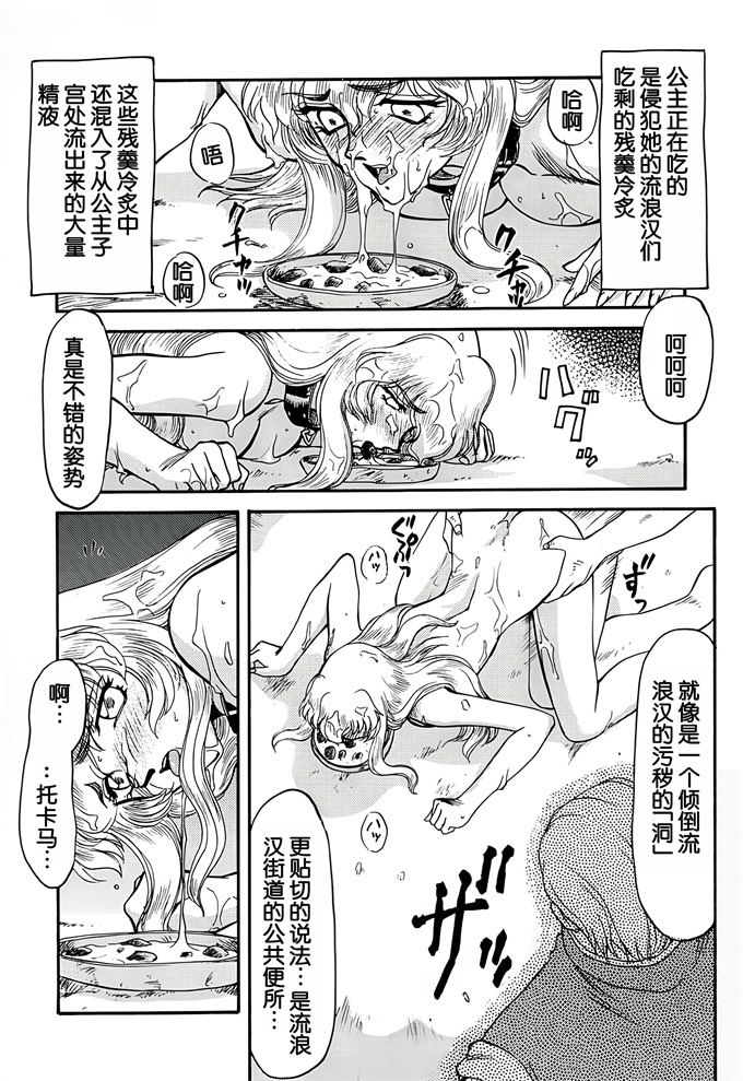 欧美漫画之[LTM(たいらはじめ)]Nise DRAGON BLOOD! 4