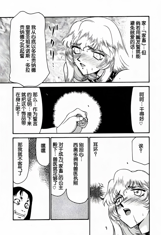 欧美漫画之[LTM(たいらはじめ)]Nise DRAGON BLOOD! 4