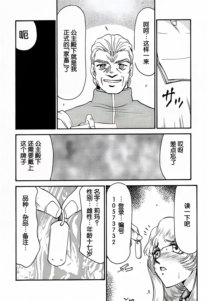 欧美漫画之[LTM(たいらはじめ)]Nise DRAGON BLOOD! 4