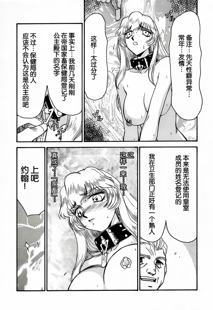 欧美漫画之[LTM(たいらはじめ)]Nise DRAGON BLOOD! 4