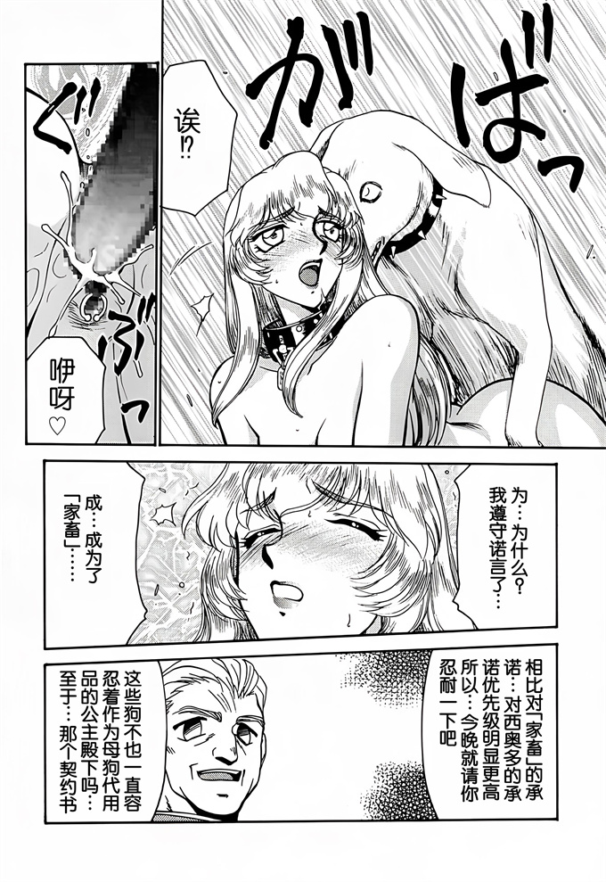 欧美漫画之[LTM(たいらはじめ)]Nise DRAGON BLOOD! 4