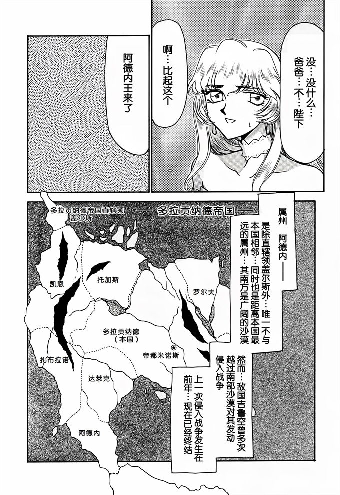 欧美漫画之[LTM(たいらはじめ)]Nise DRAGON BLOOD! 4