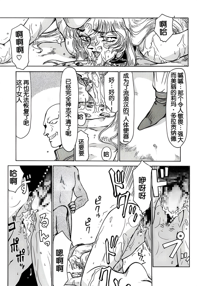 欧美漫画之[LTM(たいらはじめ)]Nise DRAGON BLOOD! 4