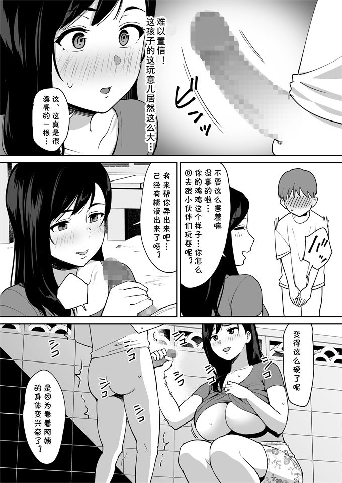 邪恶帝工口漫画之同級生に隠れて近所のデカ乳お姉さんとセックスするボク