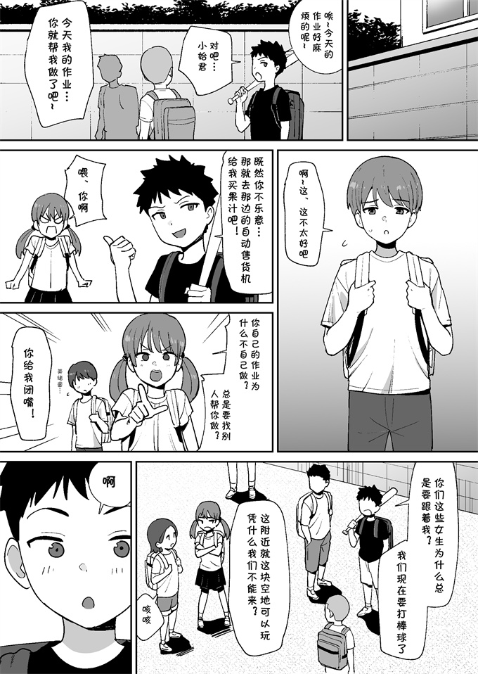 邪恶帝工口漫画之同級生に隠れて近所のデカ乳お姉さんとセックスするボク