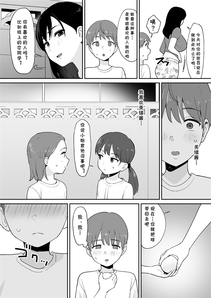 邪恶帝工口漫画之同級生に隠れて近所のデカ乳お姉さんとセックスするボク