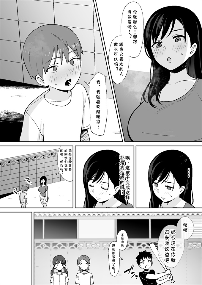 邪恶帝工口漫画之同級生に隠れて近所のデカ乳お姉さんとセックスするボク