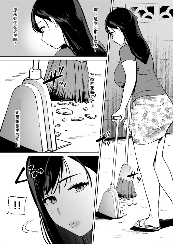 邪恶帝工口漫画之同級生に隠れて近所のデカ乳お姉さんとセックスするボク