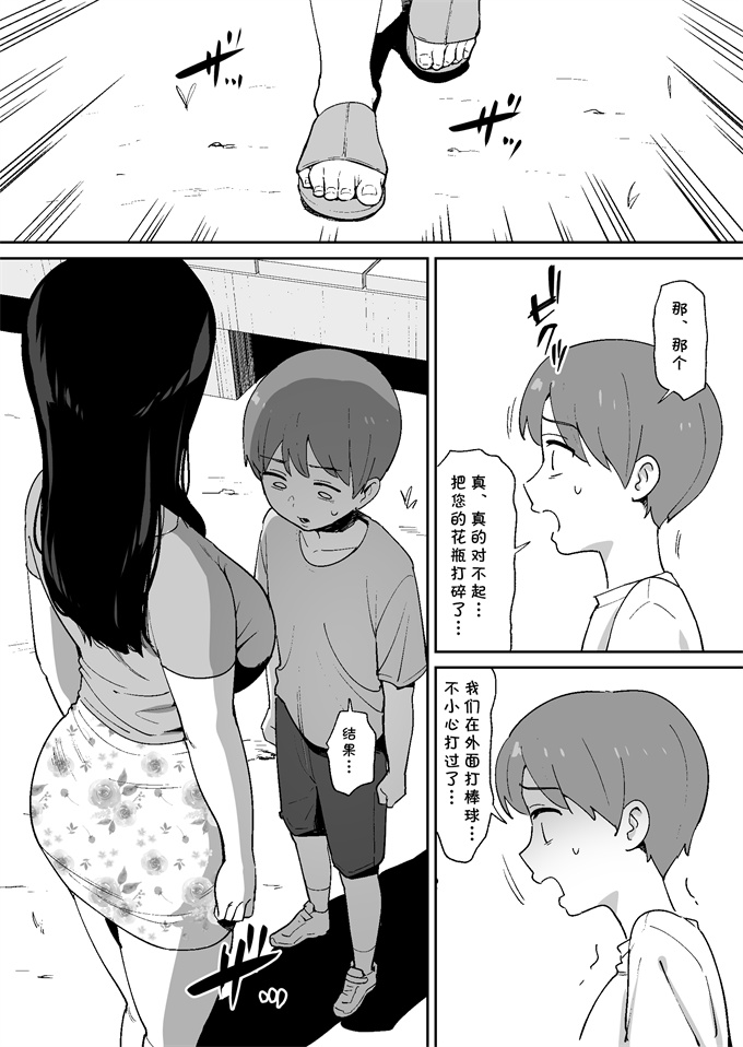 邪恶帝工口漫画之同級生に隠れて近所のデカ乳お姉さんとセックスするボク