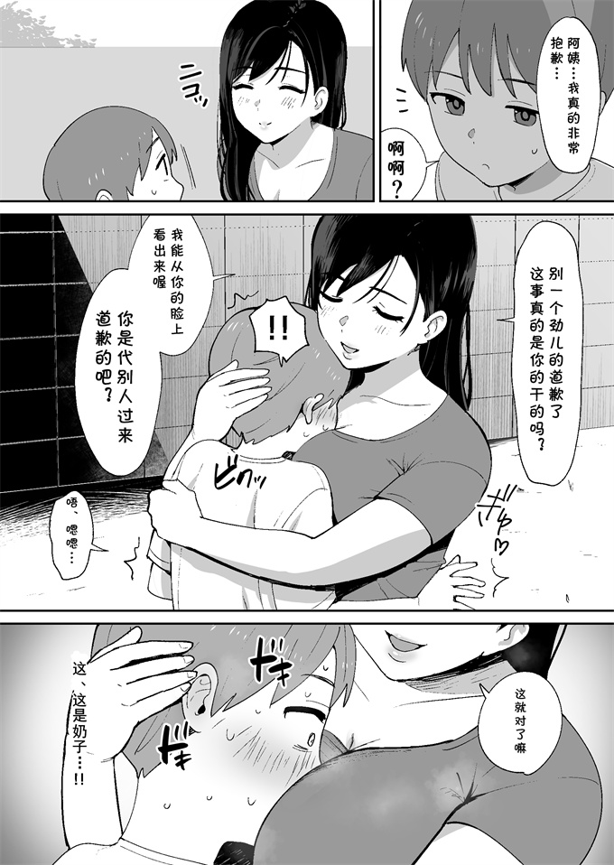 邪恶帝工口漫画之同級生に隠れて近所のデカ乳お姉さんとセックスするボク