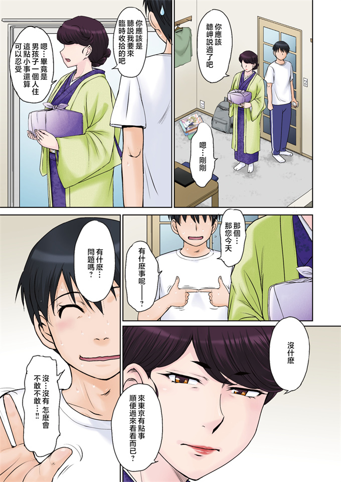 肉番全彩邪恶漫画之[月野定規] 旧家の試練