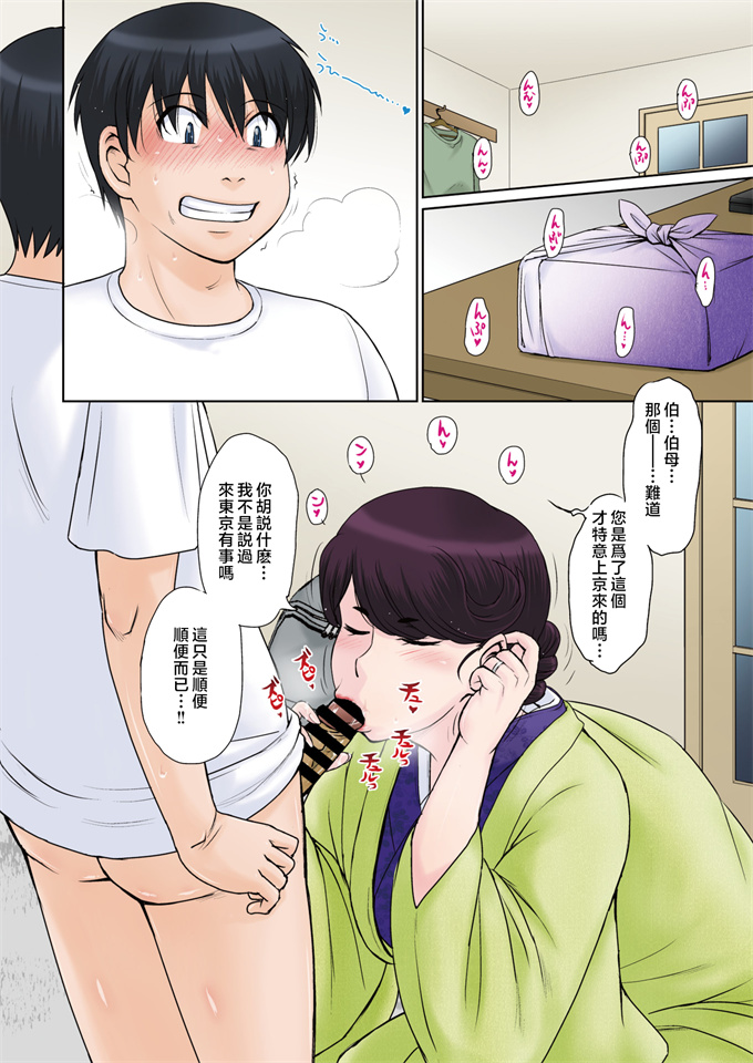 肉番全彩邪恶漫画之[月野定規] 旧家の試練