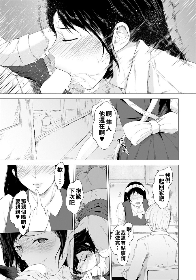 肉番邪恶少女漫画之[真夜中足穂]堕とさないで武田くん