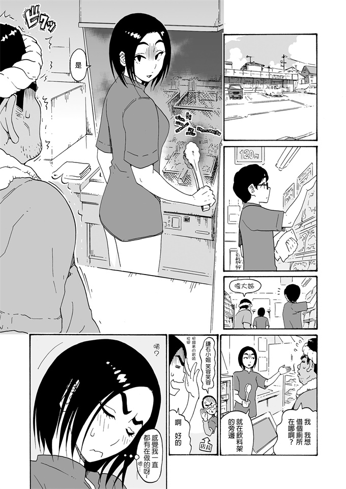 口工肉番漫画之[養酒オヘペ]離過婚的Body忍小姐：套房裡色色篇