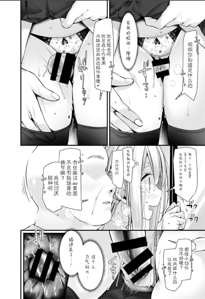 里番库口工漫画之通勤道中であの娘がみだらな行為をしてくる本5