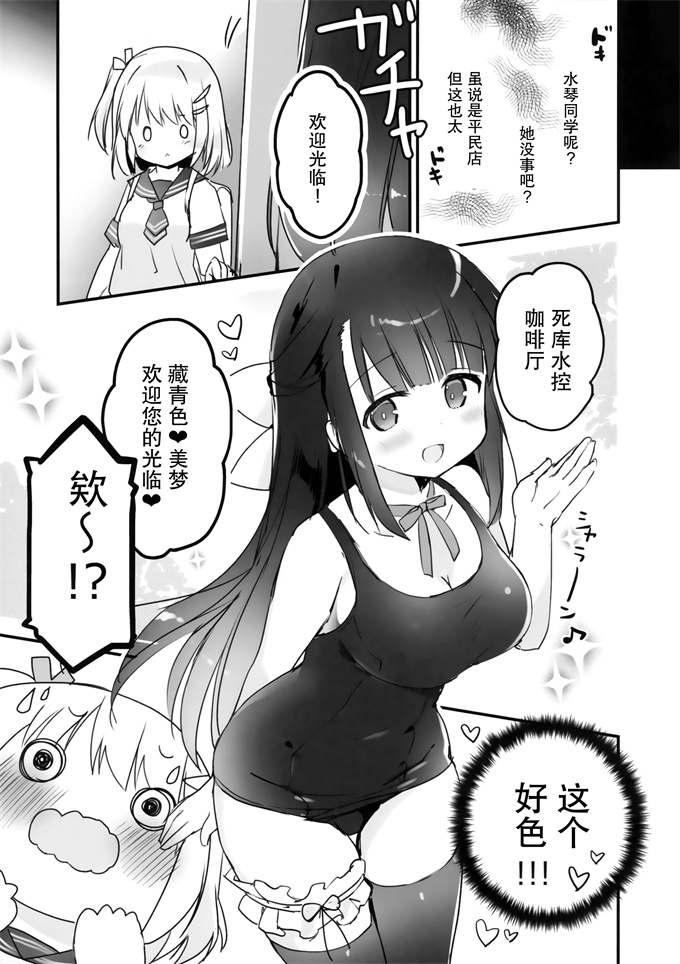 里番库漫画之[すたーだすとくれいどる(永山ゆうのん)]今日から私のお姉さま