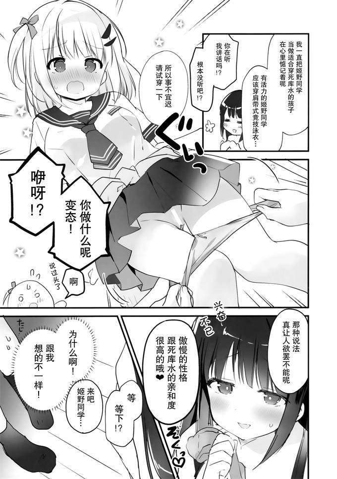 里番库漫画之[すたーだすとくれいどる(永山ゆうのん)]今日から私のお姉さま