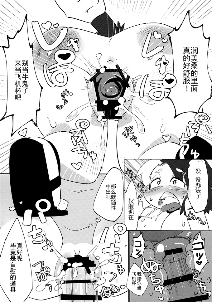 妖气漫画之[だれセロ(犬太)]牛崎さんVSおとこの子