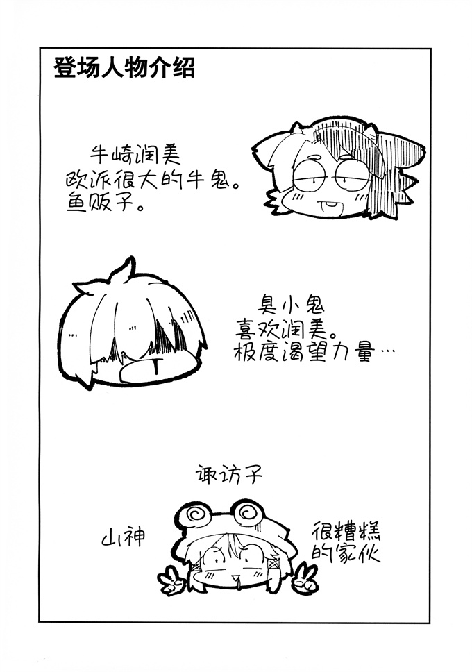 妖气漫画之[だれセロ(犬太)]牛崎さんVSおとこの子