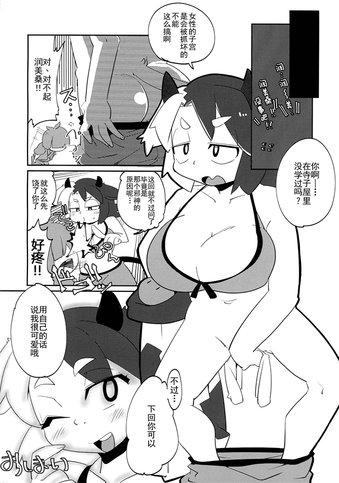 妖气漫画之[だれセロ(犬太)]牛崎さんVSおとこの子