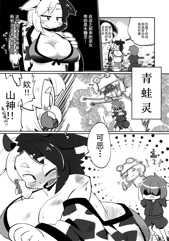 妖气漫画之[だれセロ(犬太)]牛崎さんVSおとこの子