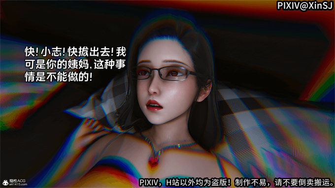 口工[3D]全彩本子之欲の圣诞-姨妈下篇