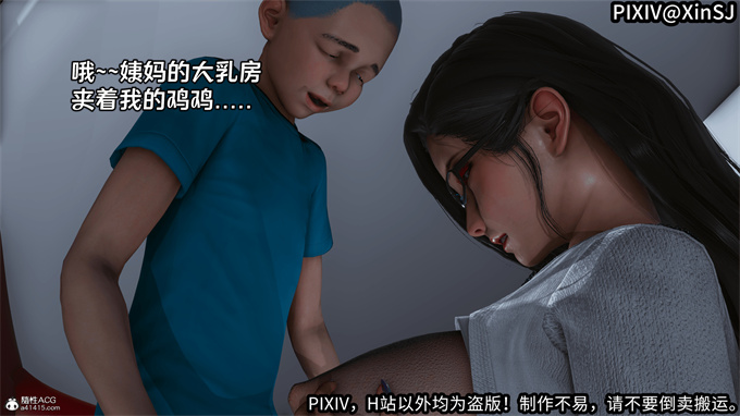 口工[3D]全彩本子之欲の圣诞-姨妈下篇