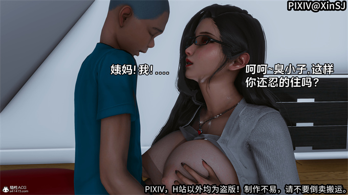 口工[3D]全彩本子之欲の圣诞-姨妈下篇