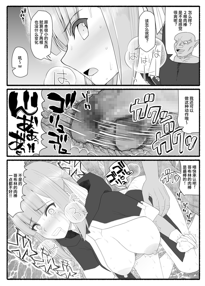 邪气漫画大全之[EsuEsu]魔法少女vs淫魔生物 7