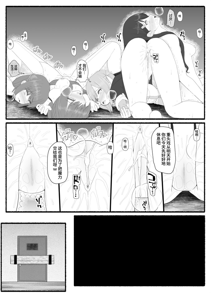 邪气漫画大全之[EsuEsu]魔法少女vs淫魔生物 7