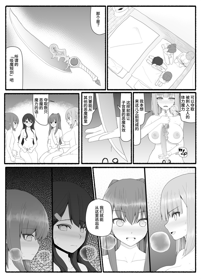 邪气漫画大全之[EsuEsu]魔法少女vs淫魔生物 7