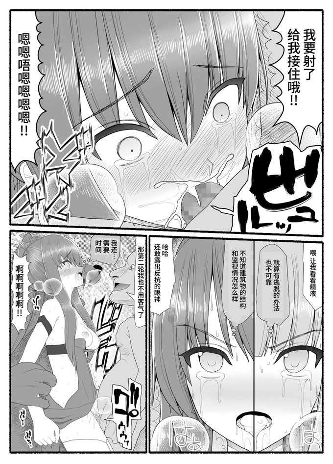 邪气漫画大全之[EsuEsu]魔法少女vs淫魔生物 7