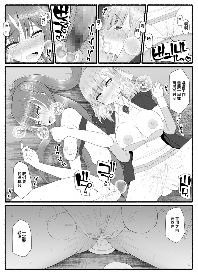 邪气漫画大全之[EsuEsu]魔法少女vs淫魔生物 7