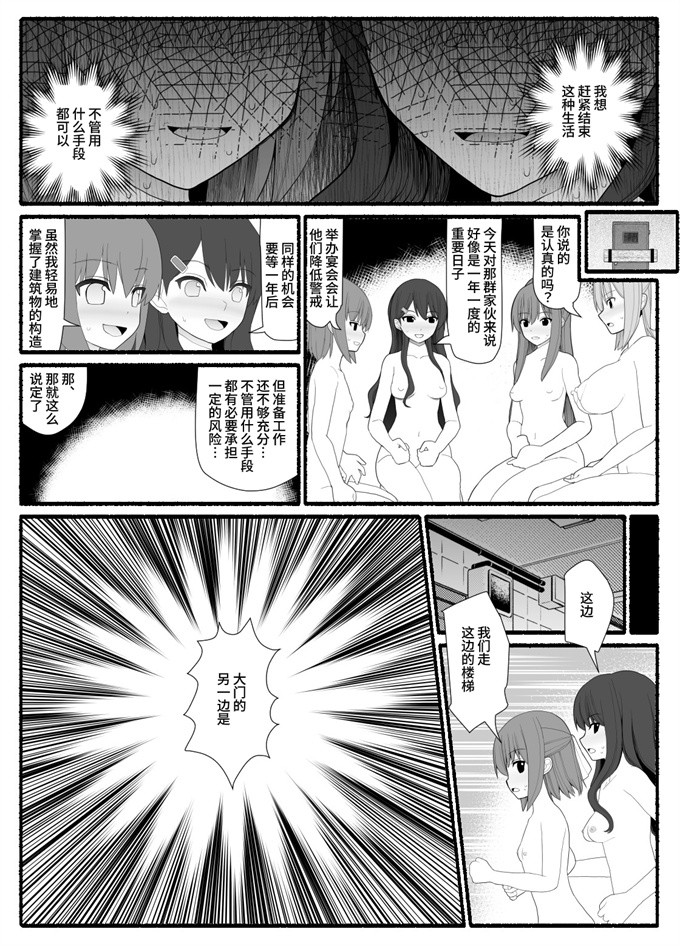 邪气漫画大全之[EsuEsu]魔法少女vs淫魔生物 7