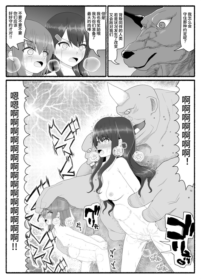 邪气漫画大全之[EsuEsu]魔法少女vs淫魔生物 7