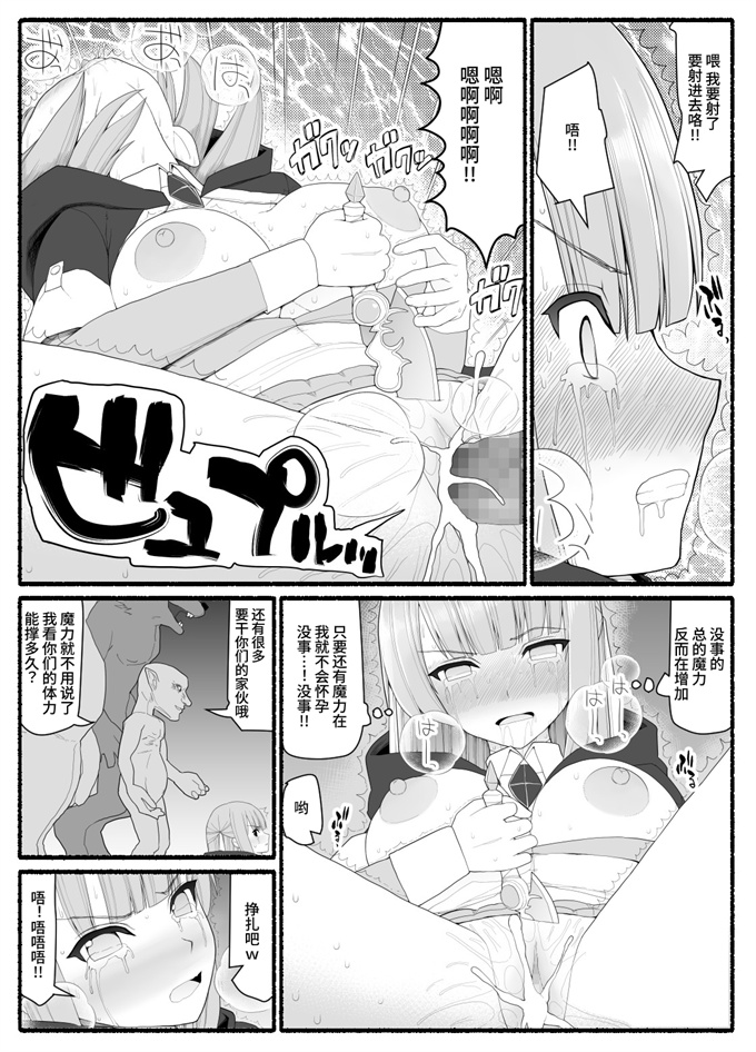 邪气漫画大全之[EsuEsu]魔法少女vs淫魔生物 7