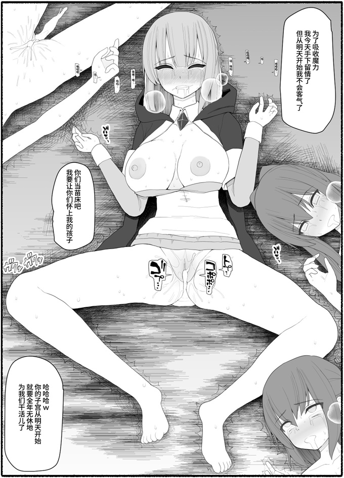 邪气漫画大全之[EsuEsu]魔法少女vs淫魔生物 7