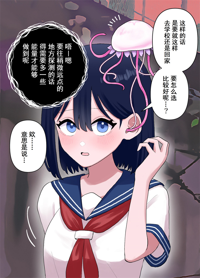 触手漫画大全之[ハニカムハイム(はちや)]なぎさとミヅキ 触手脳クチュ異種和姦 v2