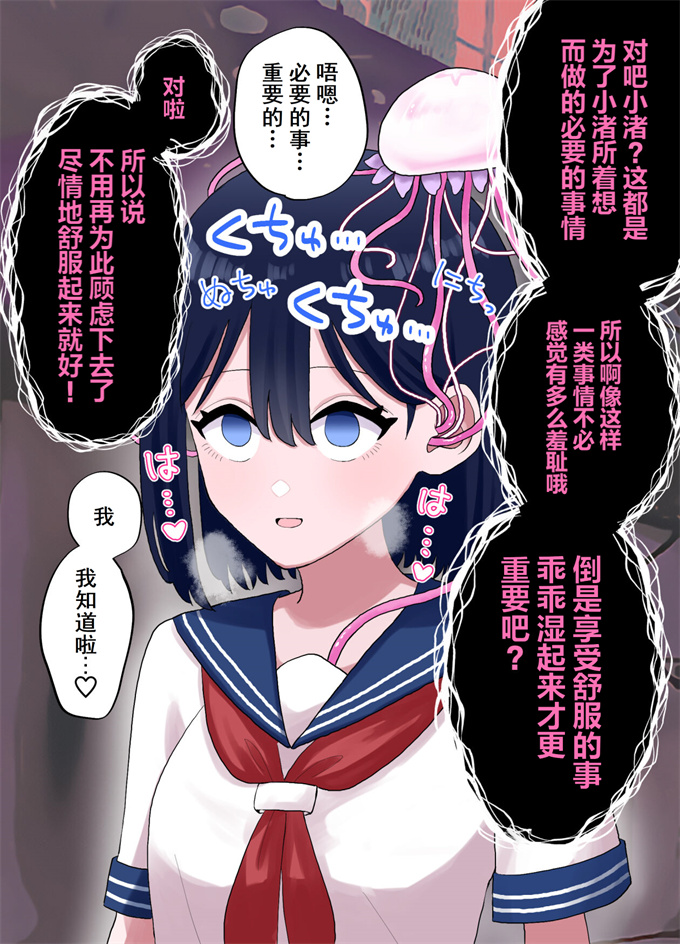 触手漫画大全之[ハニカムハイム(はちや)]なぎさとミヅキ 触手脳クチュ異種和姦 v2