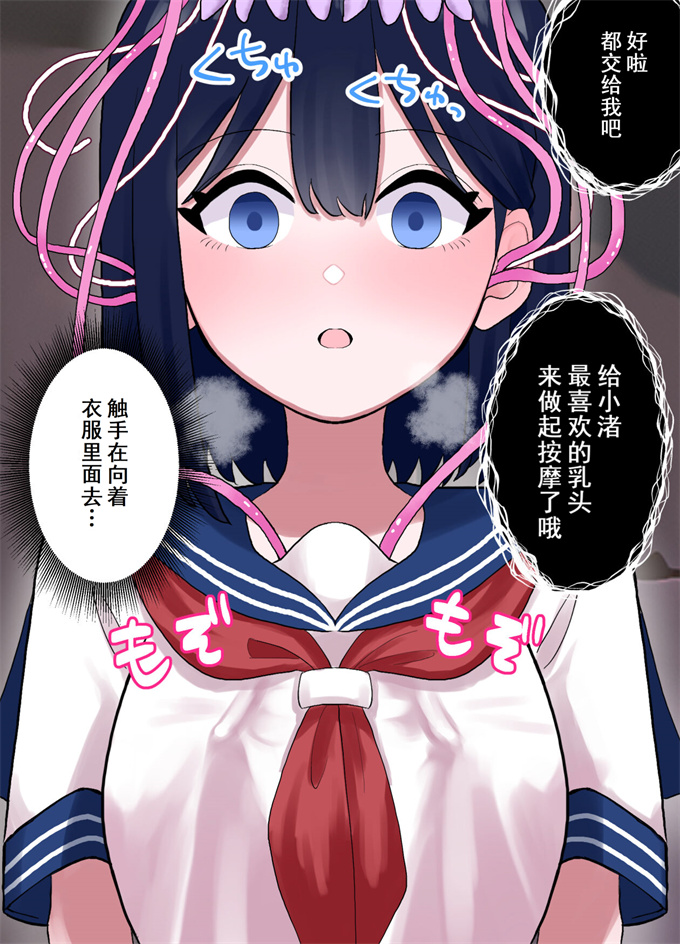 触手漫画大全之[ハニカムハイム(はちや)]なぎさとミヅキ 触手脳クチュ異種和姦 v2