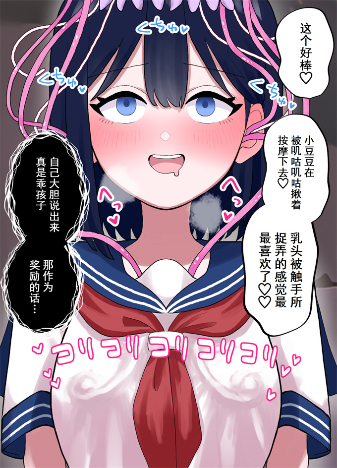 触手漫画大全之[ハニカムハイム(はちや)]なぎさとミヅキ 触手脳クチュ異種和姦 v2