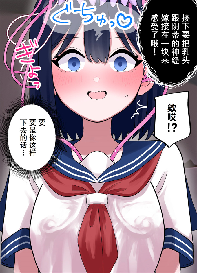 触手漫画大全之[ハニカムハイム(はちや)]なぎさとミヅキ 触手脳クチュ異種和姦 v2