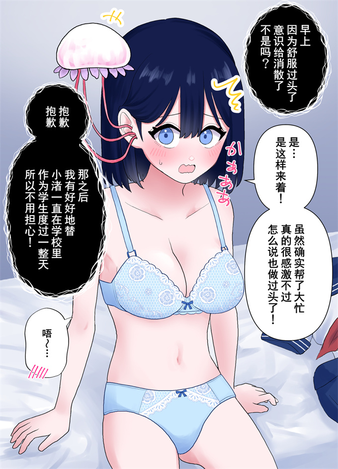 触手漫画大全之[ハニカムハイム(はちや)]なぎさとミヅキ 触手脳クチュ異種和姦 v2