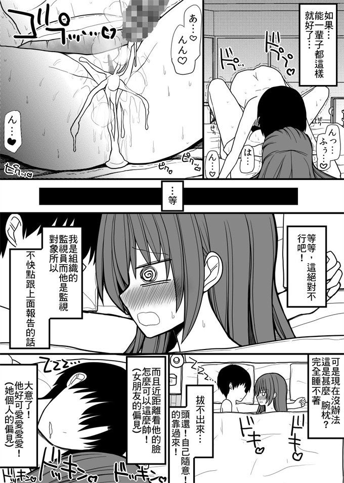 工口漫画大全之[EsuEsu]超能力を使える少年と監視員の少女