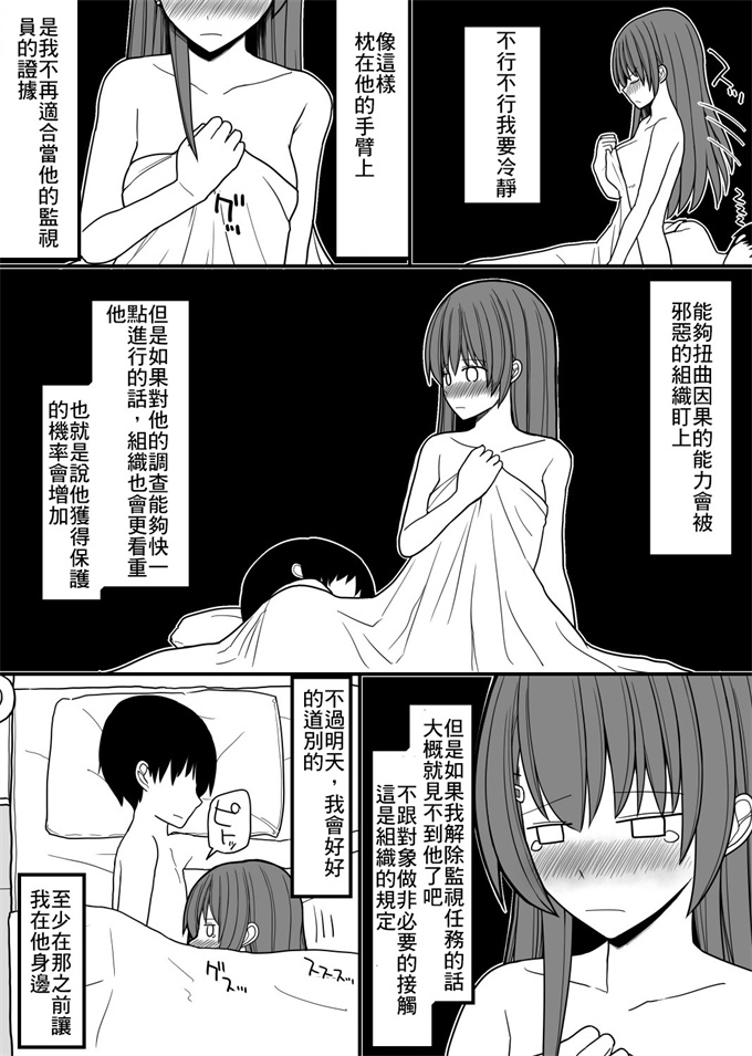 工口漫画大全之[EsuEsu]超能力を使える少年と監視員の少女