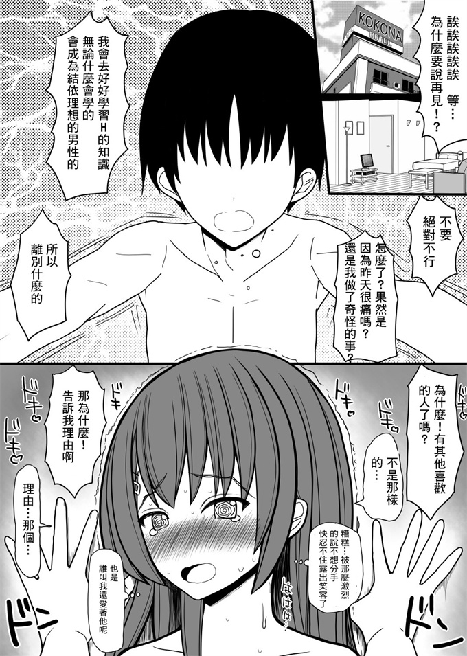 工口漫画大全之[EsuEsu]超能力を使える少年と監視員の少女