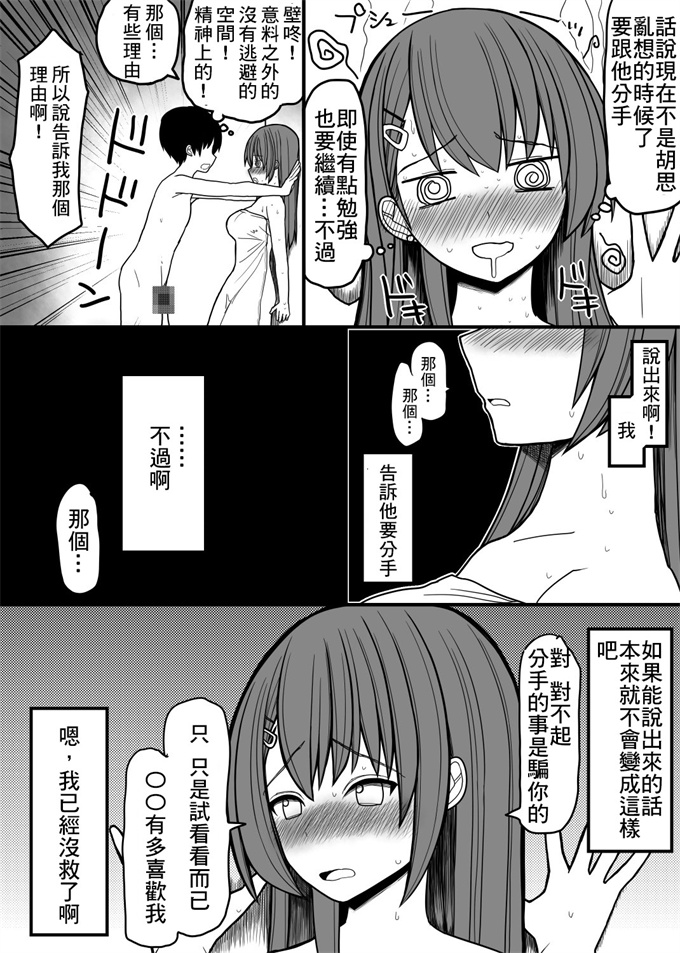 工口漫画大全之[EsuEsu]超能力を使える少年と監視員の少女